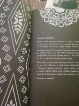 Лия Арден: Мара и Морок. Подарочный комплект (футляр)