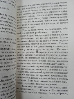 Джон Кутзее: В ожидании варваров
