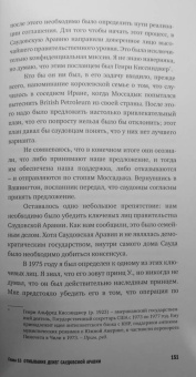 Джон Перкинс: Исповедь экономического убийцы