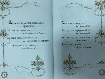 Омар Хайям: Рубаи