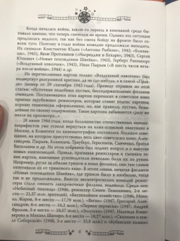 Федор Раззаков: Леонид Гайдай. Любимая советская комедия