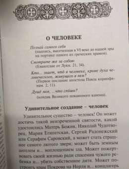 Михаил Молотников: "Приидите, наследуйте Царство". Книга о человеческой душе и Промысле Божием