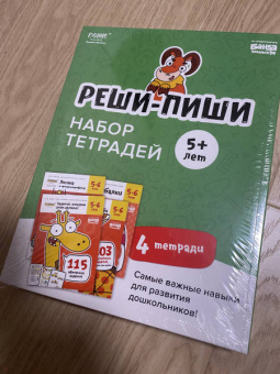Сергей Пархоменко: Набор тетрадей Реши-Пиши. 4 тетради. Для детей 5-6 лет