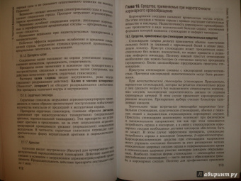 Майский, Аляутдин: Фармакология с общей рецептурой. Учебное пособие