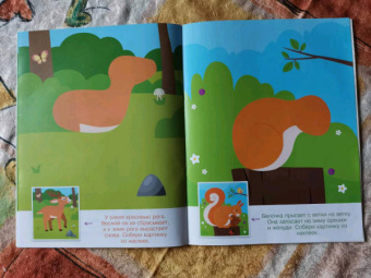 Конструктор из наклеек. Леесные обитатели