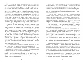 Толстая, Назарьев, Полторацкий: Толстой в воспоминаниях современников. Юность. Женитьба. "Война и мир". Том 1