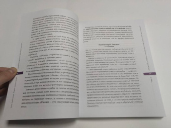 Смольянова, Масленникова: Главная книга косметического маньяка. О бьюти-трендах, домашнем уходе и уколах молодости честно