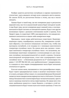 Шон Кэрролл: Квантовые миры и возникновение пространства-времени