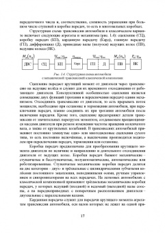 Евгений Волков: Теория эксплуатационных свойств автомобиля. Учебник для вузов