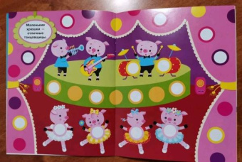 Е. Никитина: Наклейки-кружочки. Выпуск 14