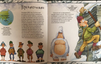 Иен Грэхем: Рискни подняться на Эверест
