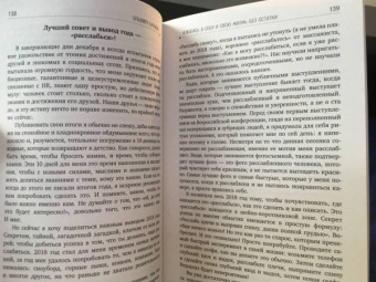 Эльмира Батаева: Влюбись в себя и свою жизнь без остатка!