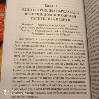 Джаред Даймонд: Коллапс. Почему одни общества приходят к процветанию, а другие - к гибели