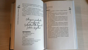 Лидия Давыдова: Однажды в Лигурии. Рецепты гедониста