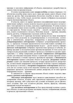 Катаргин, Ларин, Венде: Анализ и моделирование логистических систем. Учебник
