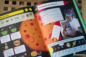 Софи Дову: Мой большой мир. Любопытные факты. Вопросы и ответы. Сделай сам