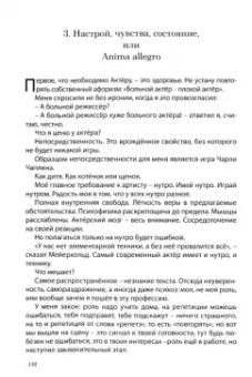 Марк Розовский: Режиссура. В 3-х томах. 
Том 2. Метод. Практика. Школа