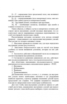 Юрий Филатов: Введение в механику материалов. Учебное пособие