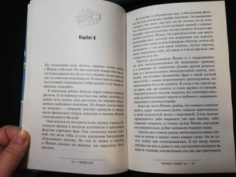 Сабрина Хэгг: Любимых убивают все
