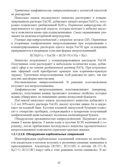 Павел Саргаев: Аналитическая химия. Учебник для СПО