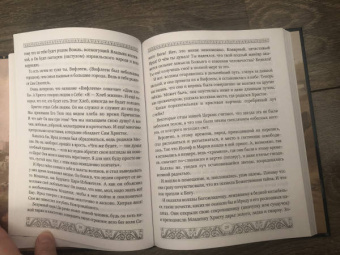 Александр Худошин: Евангелие для детей. Священная История в простых рассказах для чтения в школе и дома
