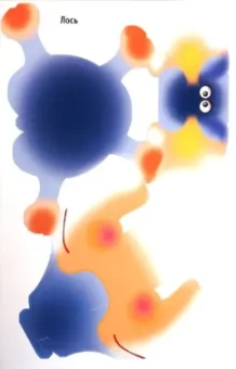 Солнечный лес