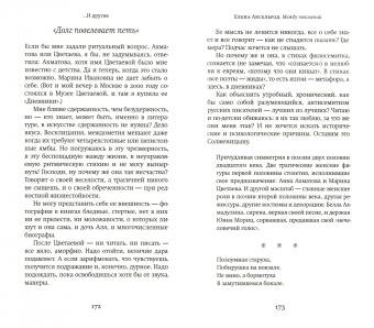 Рубина, Аксельрод, Яхилевич: ...И другие
