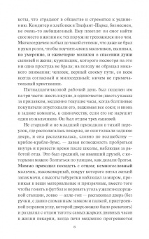 Сальваторе Шибона: Конец