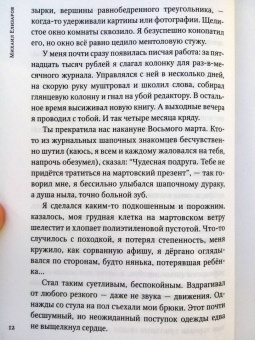 Михаил Елизаров: Мы вышли покурить на 17 лет