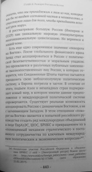 Леонид Ивашов: Человечество. Мировые войны и пандемии
