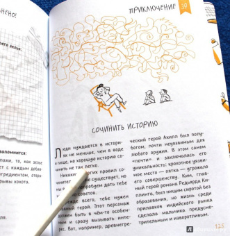 Баккаларио, Перчивале: 50 приключений авантюриста. Руководство для тех, кому ещё нет 13 лет