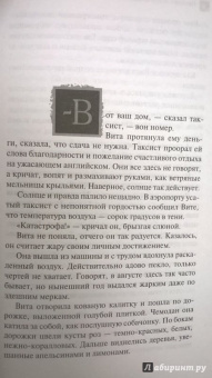 Наталья Александрова: Золотая булавка Юлия Цезаря