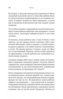 Наталья Тимошникова: РАСколдовать особенного ребенка. Как одна семья нашла выход там, где его не было