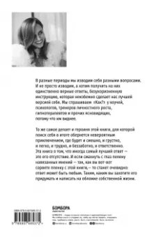 Юлия Прудько: Никак. Книга, основанная на реальных вопросах к самому себе