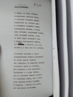 Петр Мамонов: Ясность