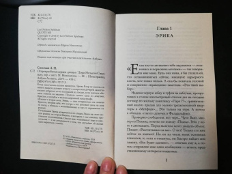 Лори Спилман: Остров разбитых сердец