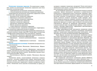 Сергей Халипов: Таможенное право. Учебник
