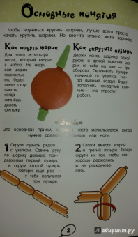 Забавные превращения. Шарозавры