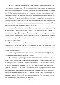 Роман Богданов: Автоматизация литейных печей