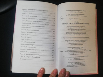 Доу Ли: Я приду, когда будет хорошая погода