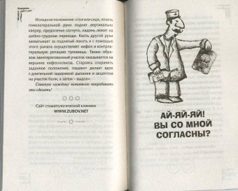 Михаил Задорнов: WWW.MUSOR.RU