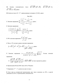 Георгий Булдык: Математика. Учебное пособие для СПО