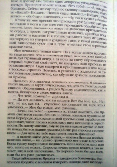 Александр Куприн: Олеся