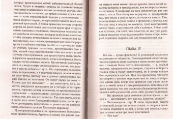 Эмили Бронте: Грозовой перевал