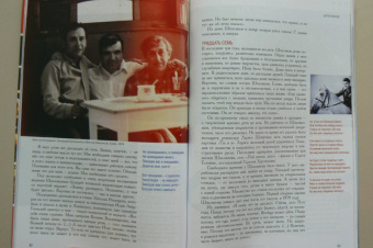 Журнал "Личности"№ 1 (53). 2013