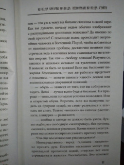 Сергей Матвеев: Карты Таро от А до Я. Колода Кроули. Колода Ленорман. Колода Уэйта