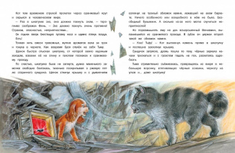 Ирина Гурина: Тайна Подкроватья