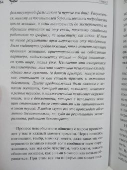 Катерина Суратова: Телесная психология. Услышать тело - исцелить душу