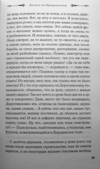 Екатерина Рождественская: Балкон на Кутузовском