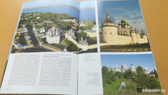 Крестьянинова, Никитина: Ростов Великий. Путеводитель (к 1150-летию)